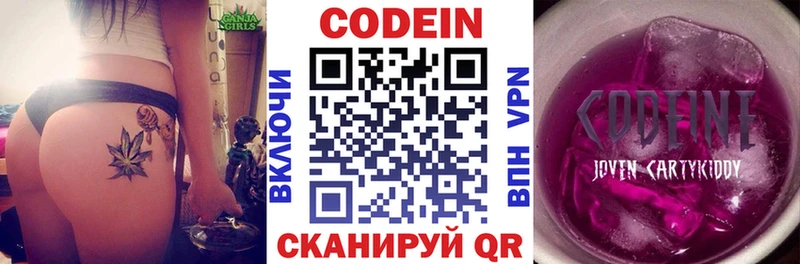 Codein напиток Lean (лин) Абинск