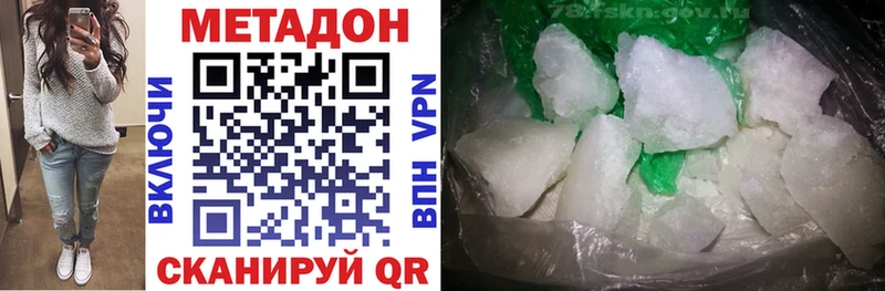 Метадон кристалл  Абинск 